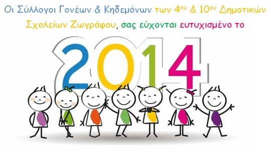 new_year_2014